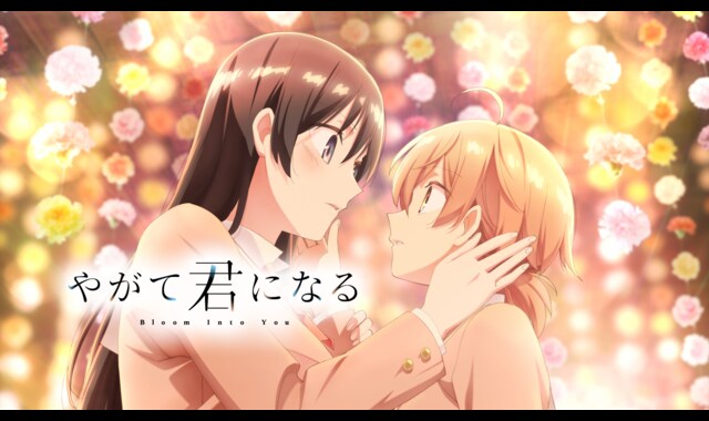 やがて君になる 6266h.png?impolicy=fitin&ww=