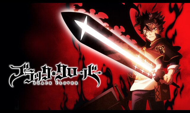 ブラッククローバー（２年目） 