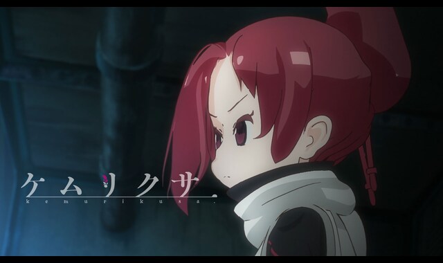 ケムリクサ 