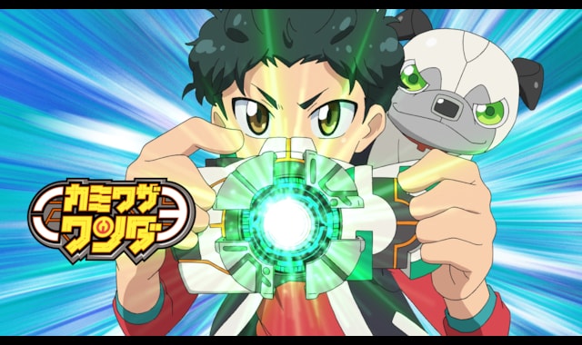カミワザワンダ | バンダイチャンネル｜最新作から不朽の名作まで