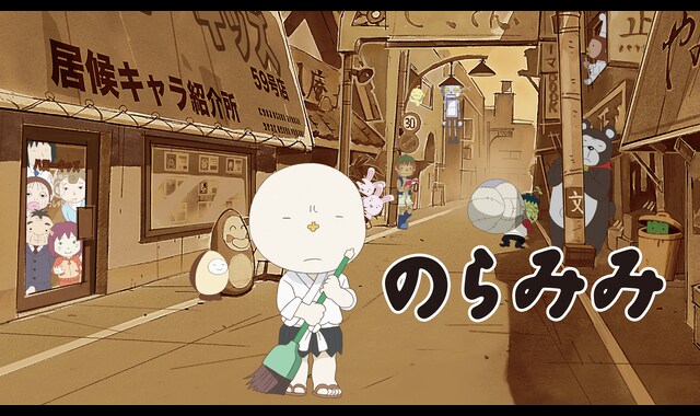 のらみみ バンダイチャンネル 初回おためし無料のアニメ配信サービス