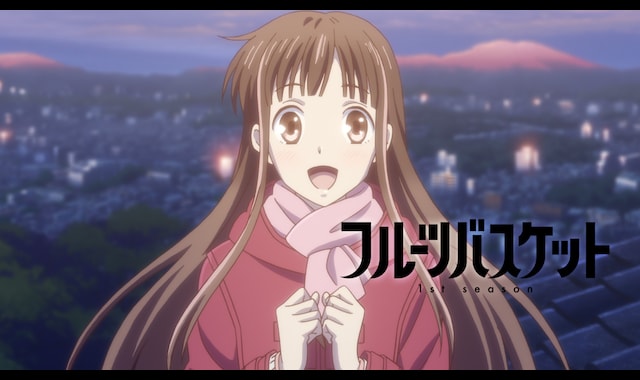 フルーツバスケット1st Season バンダイチャンネル 初回おためし無料のアニメ配信サービス フルーツバスケット1st Season バンダイチャンネル 初回おためし無料のアニメ配信サービス