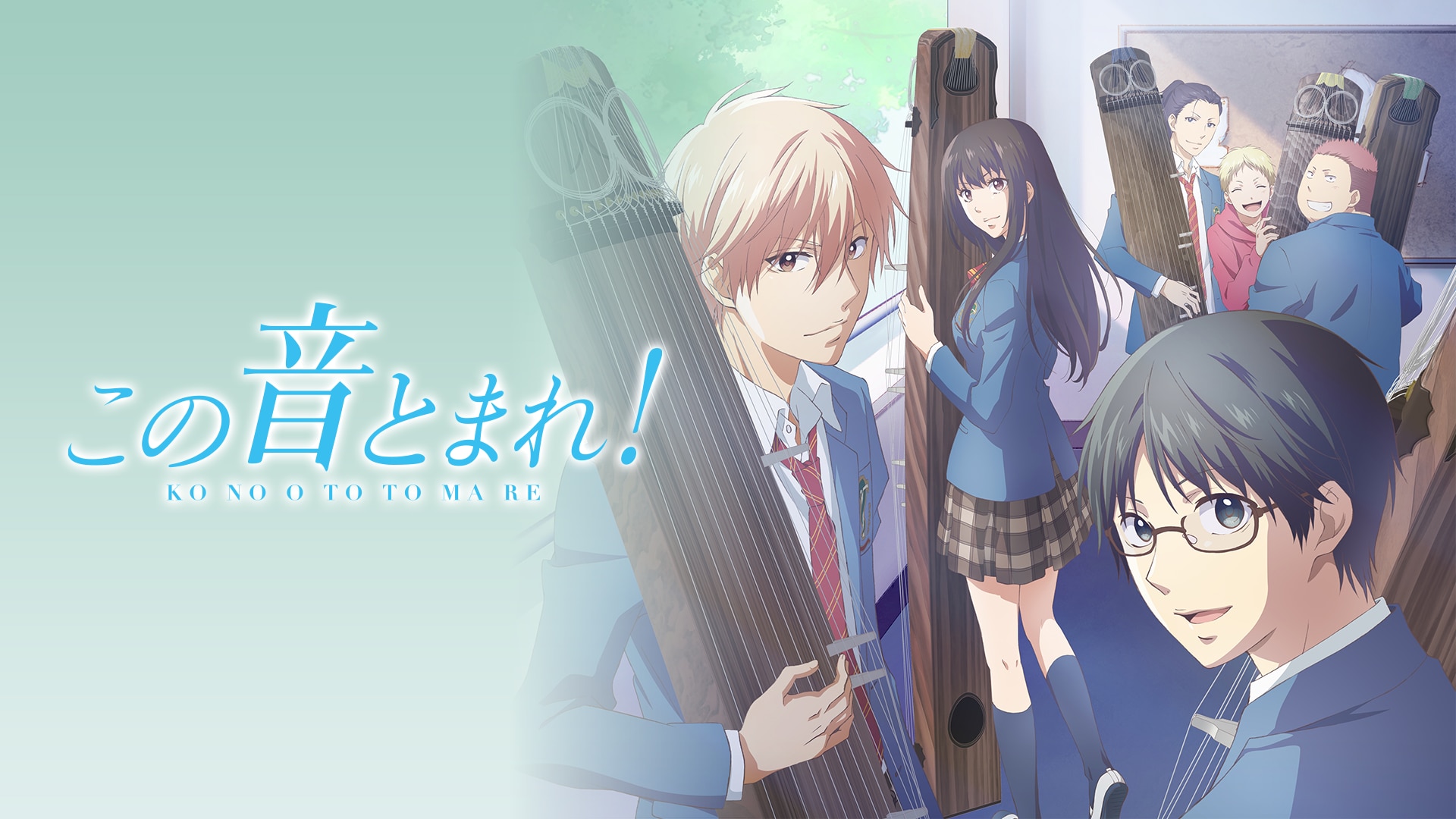 この音とまれ！ 第2期 全13話BOXセット ブルーレイ Blu-ray