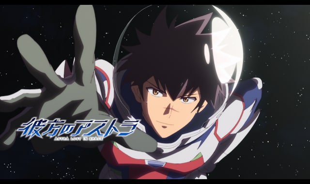 彼方のアストラ バンダイチャンネル 初回おためし無料のアニメ配信サービス 彼方のアストラ バンダイチャンネル 初回おためし無料のアニメ配信サービス