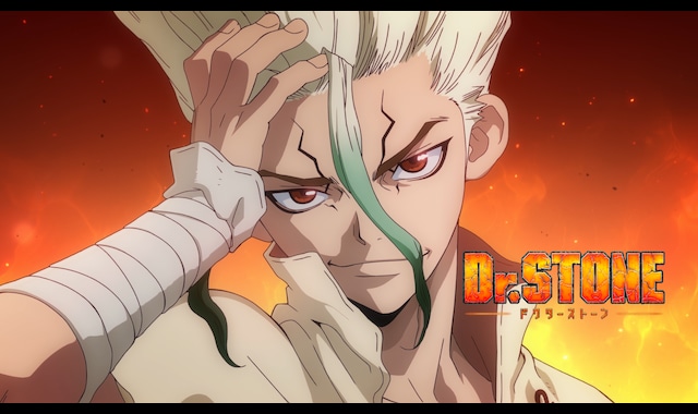 Dr.STONE（第1期） | バンダイチャンネル｜最新作から不朽の名作まで