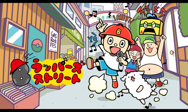 Bラッパーズストリート 