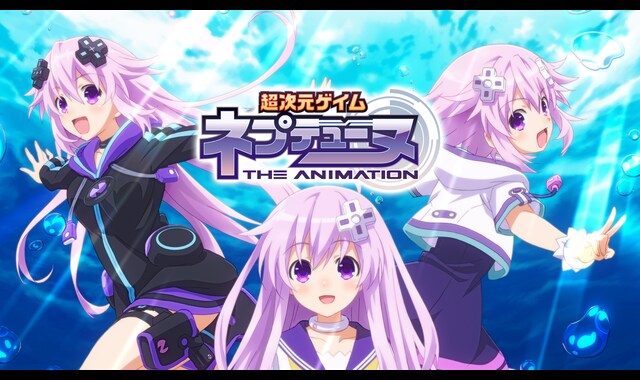 OVA「超次元ゲイム ネプテューヌ」 | バンダイチャンネル｜最新