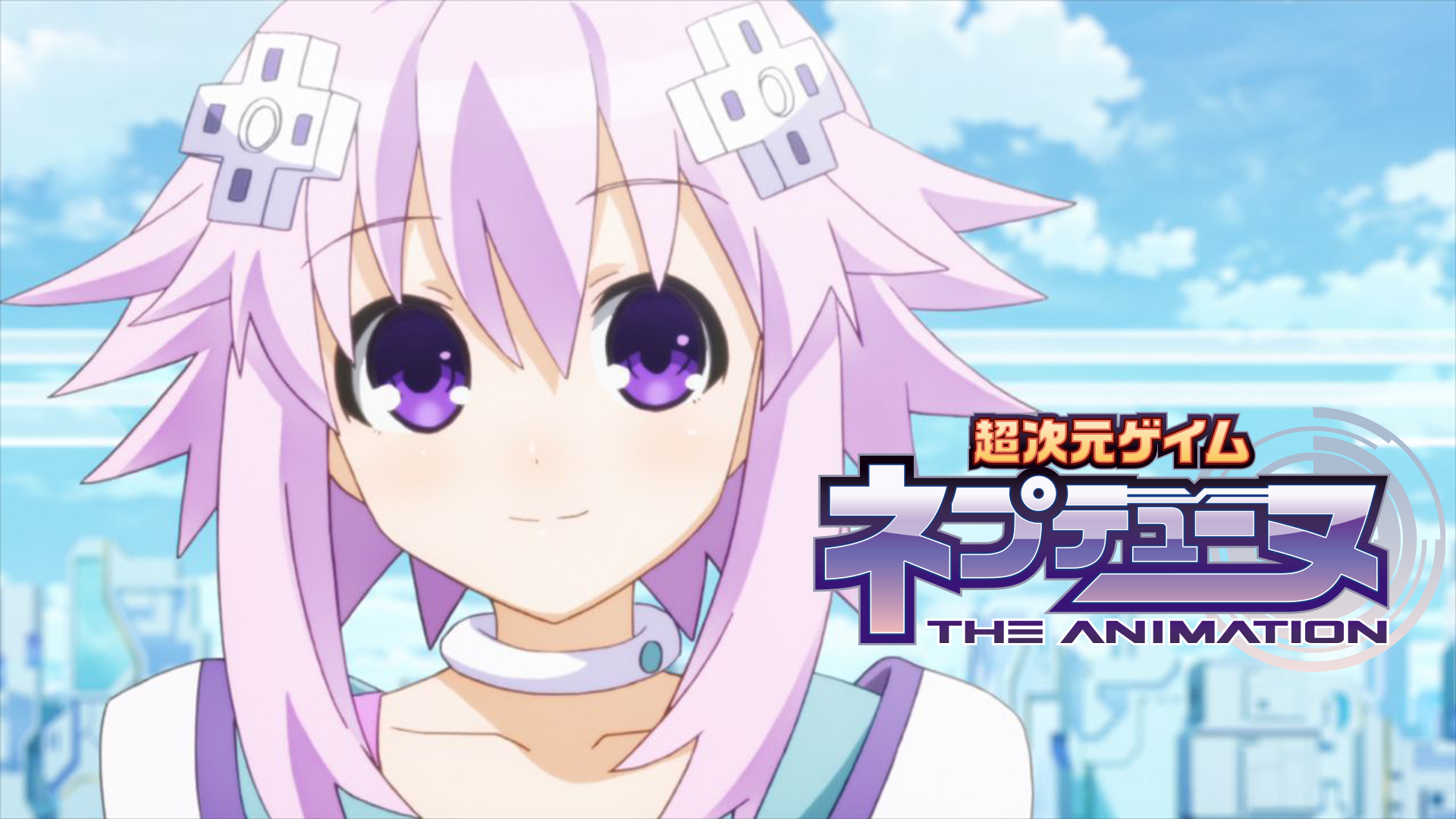 超次元ゲイム ネプテューヌ THE ANIMATION 全巻セット 超次元ゲイム ネプテューヌ THE ANIMATION 全巻セット