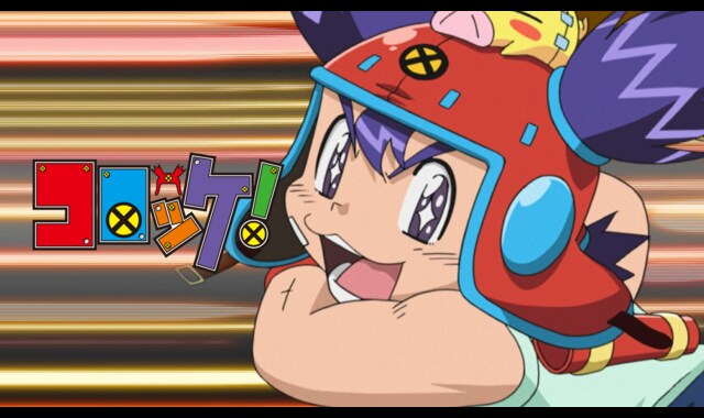 コロッケ！ | バンダイチャンネル｜最新作から不朽の名作までアニメ
