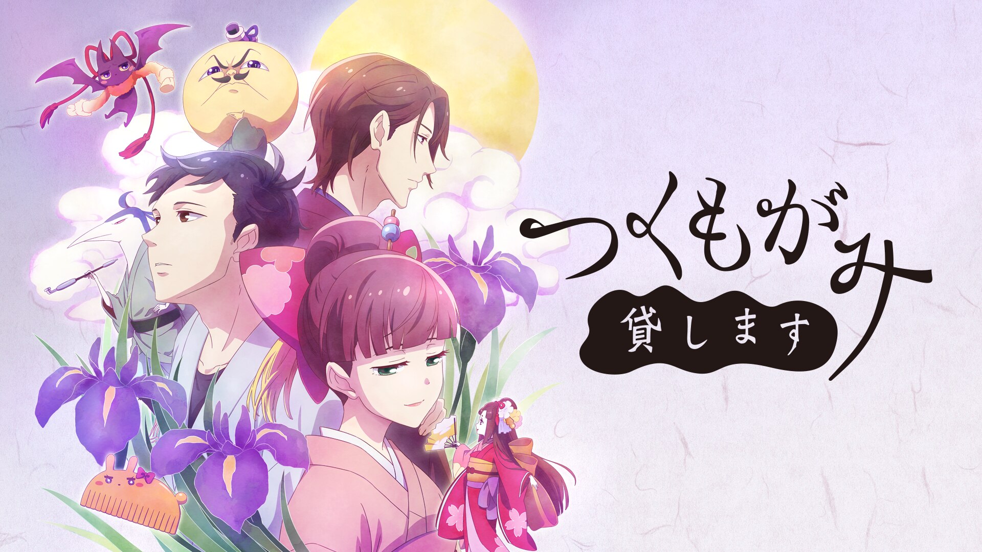 つくもがみ貸します 全6枚 第1話～第12話 最終 レンタル落ち