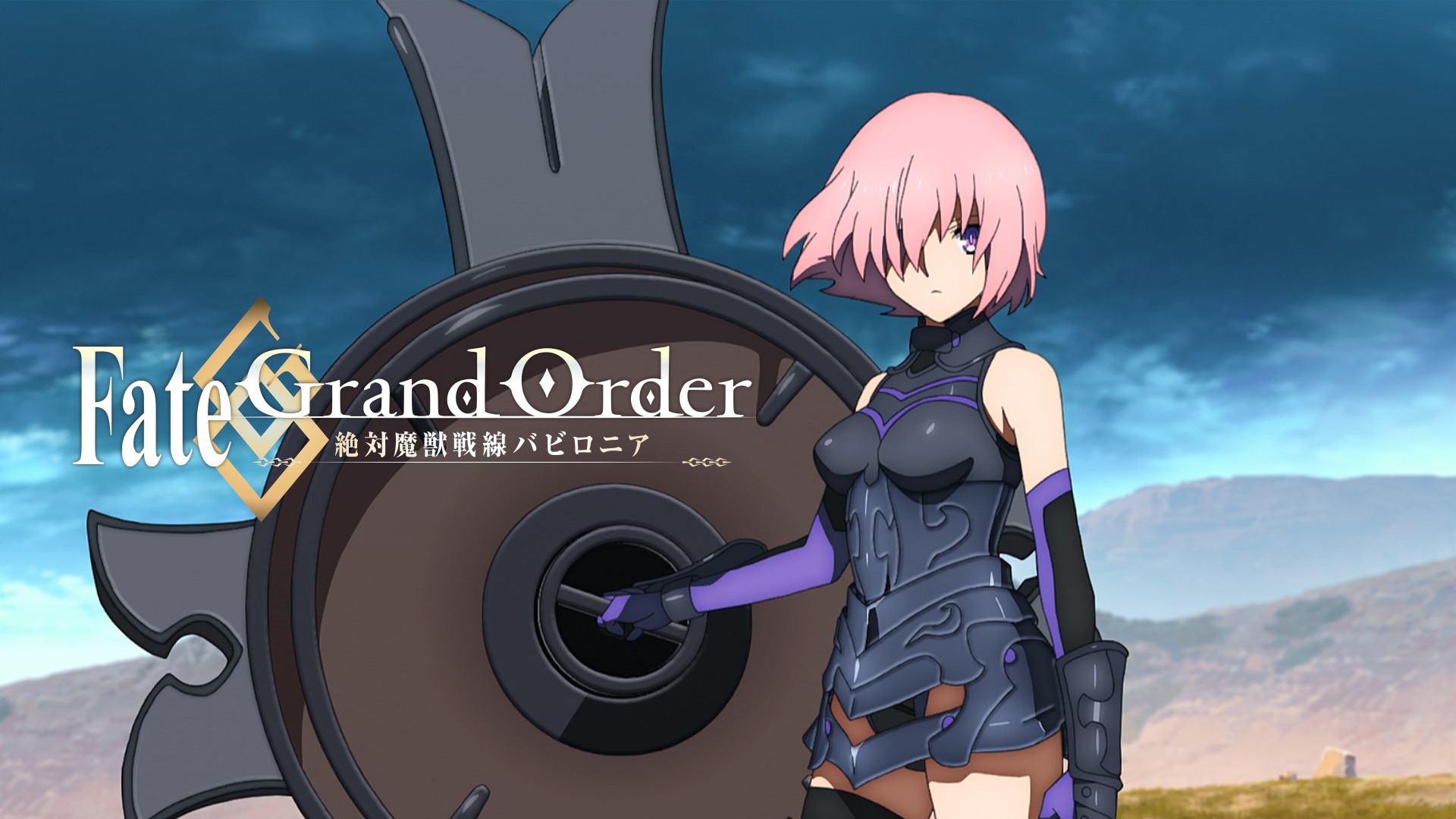 Fate/Grand Order 絶対魔獣戦線バビロニア 限定版 全5巻セット - CD ...