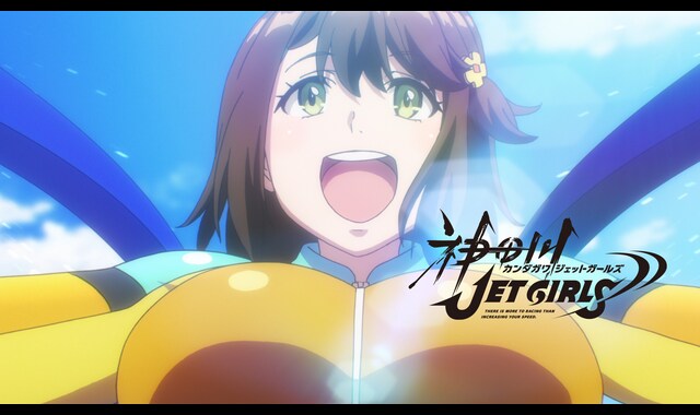 神田川JET GIRLS 