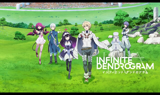 インフィニット・デンドログラム | バンダイチャンネル｜最新作