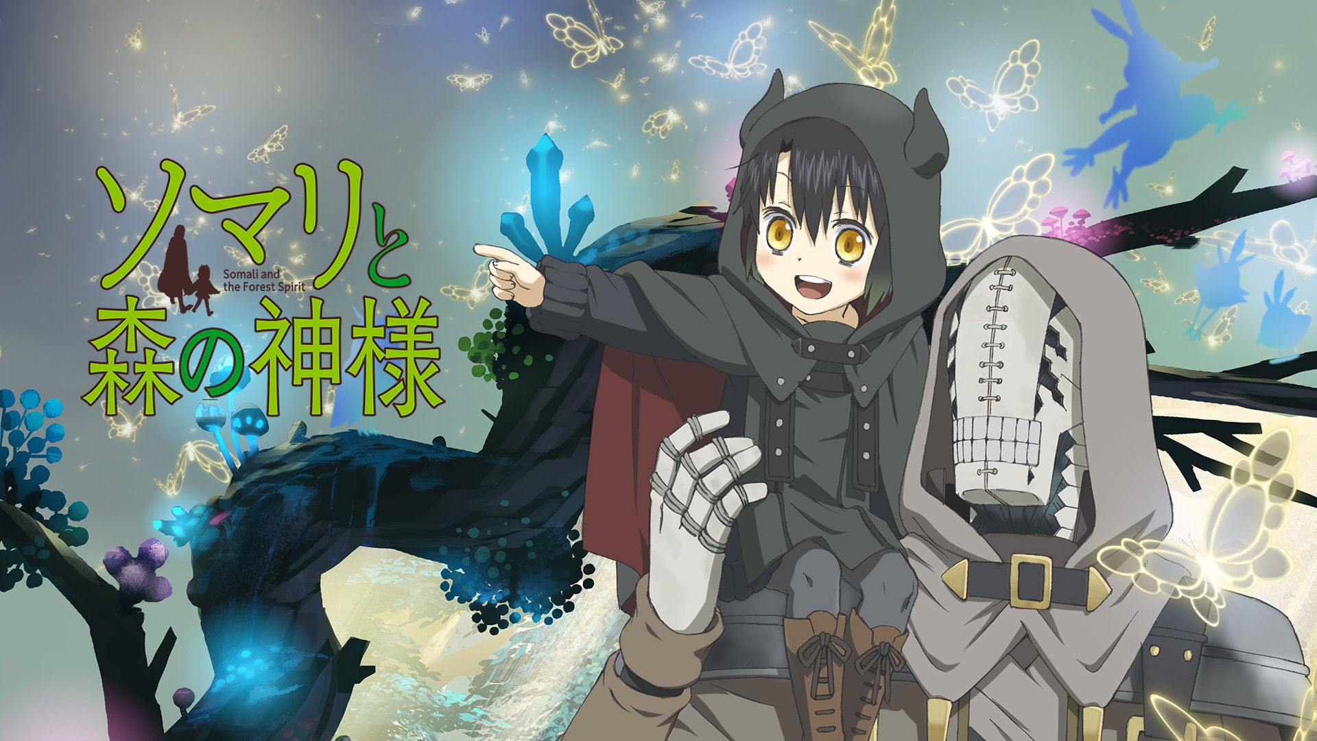 ☆アニメ化作品/特典16点付き [暮石ヤコ] ソマリと森の神様 全6巻 ソマリと森の神様(1) ☆アニメ化作品/特典16点付き [暮石ヤコ]