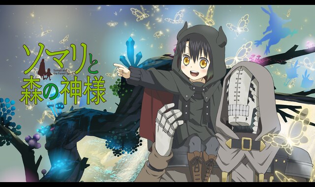 ☆アニメ化作品/特典16点付き [暮石ヤコ] ソマリと森の神様 全6巻 ソマリと森の神様 | バンダイチャンネル｜最新作から不朽の名作まで