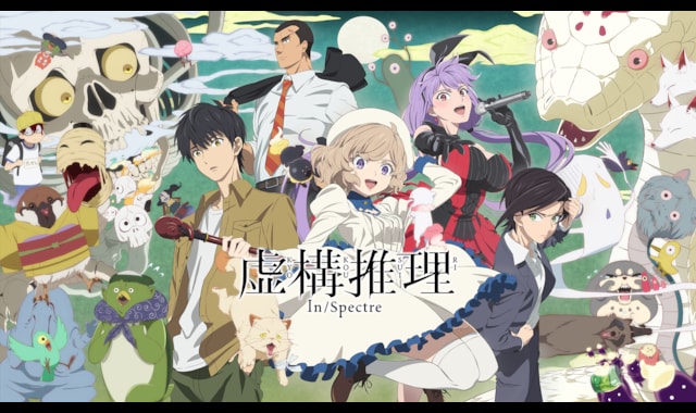 虚構推理 | バンダイチャンネル｜最新作から不朽の名作までアニメ