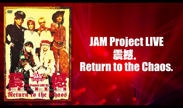 JAM Project LIVE 震撼. Return to the Chaos. 