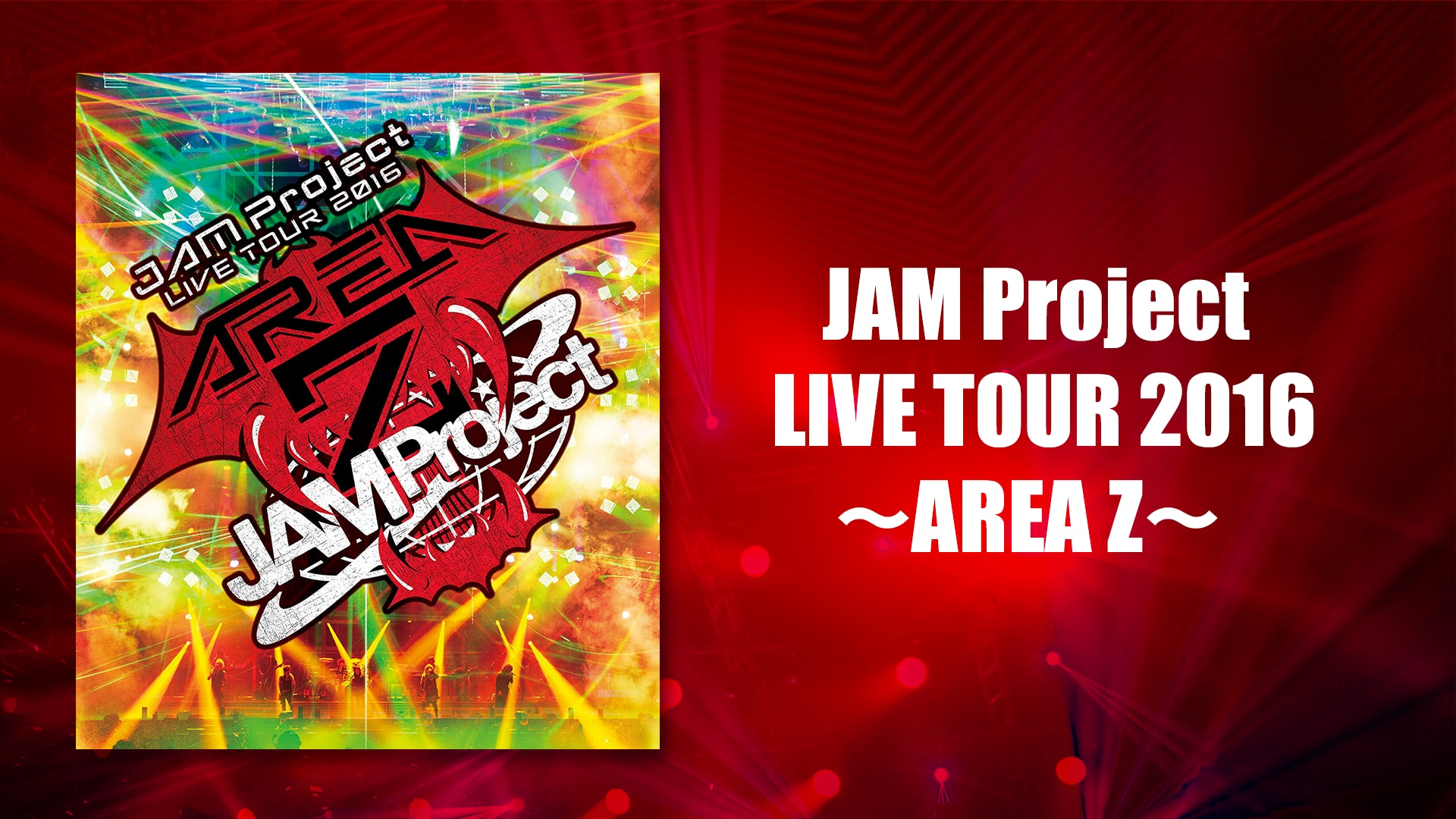 その他 JAM Project LIVE TOUR 2016 ~AREA Z~ LIVE DVD dwos6rj JAM Project LIVE TOUR 2016 ~AREA Z~ LIVE DVD dwos6rj