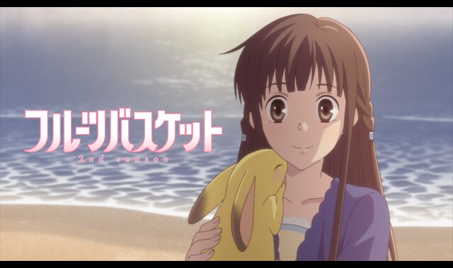 フルーツバスケット 2nd season | バンダイチャンネル｜最新作から不朽
