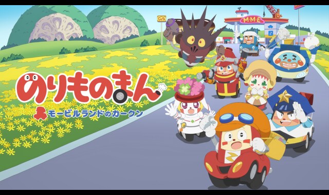 のりものまん モービルランドのカークン 