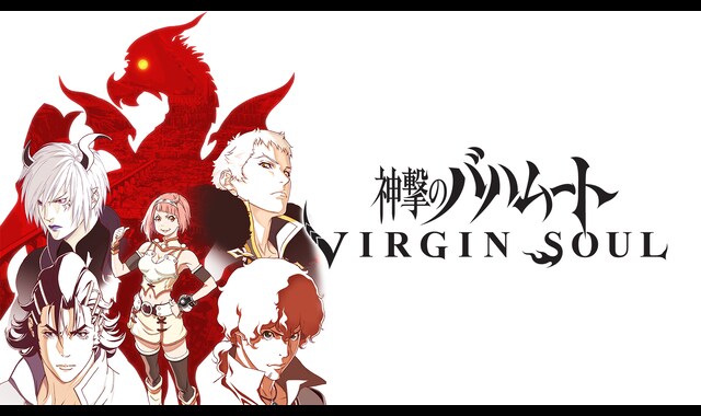 神撃のバハムート VIRGIN SOUL Ⅰ〈初回限定版〉 Amazon.co.jp: 神撃のバハムート VIRGIN SOUL I(初回限定版