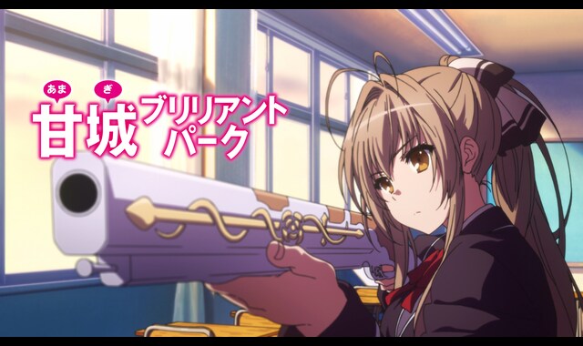 甘城ブリリアントパーク 