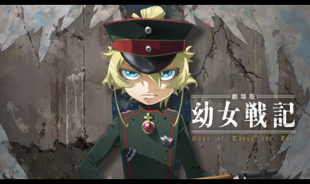 劇場版 幼女戦記 バンダイチャンネル 初回おためし無料のアニメ配信サービス 劇場版 幼女戦記 バンダイチャンネル 初回おためし無料のアニメ配信サービス