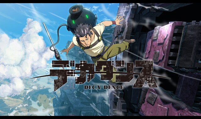 デカダンス | バンダイチャンネル｜最新作から不朽の名作までアニメ