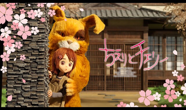 ちえりとチェリー 