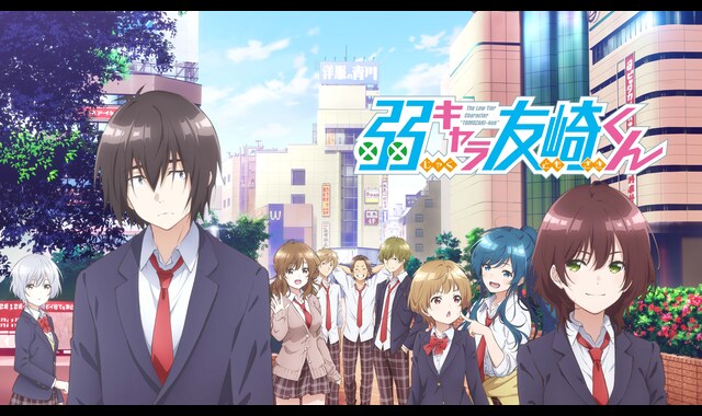 弱キャラ友崎くん 1〜9 Amazon.co.jp: 弱キャラ友崎くん Lv.1 (ガガガ文庫 や 2-1
