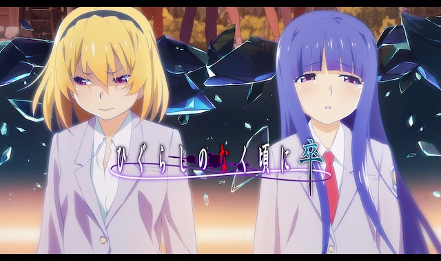 ひぐらしのなく頃に業 其の四/竜騎士07(原作),07th 心細く ひぐらしのなく頃に業 其の四/竜騎士07(原作),07th 心細く