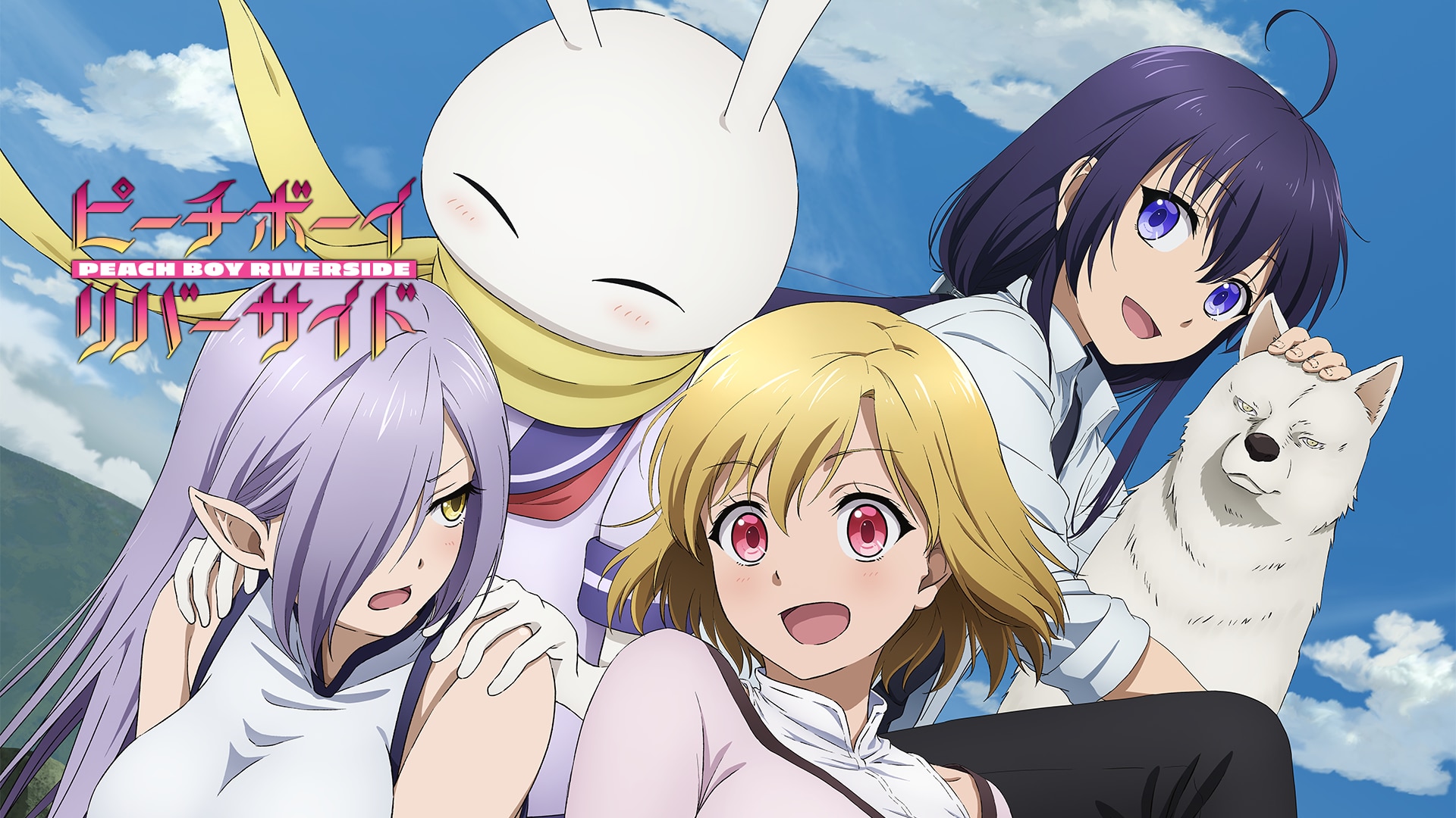 中古アニメBlu-ray Disc ピーチボーイリバーサイド Blu-ray BOX ピーチボーイリバーサイド Blu-ray BOX(Blu-ray Disc) 中古DVD