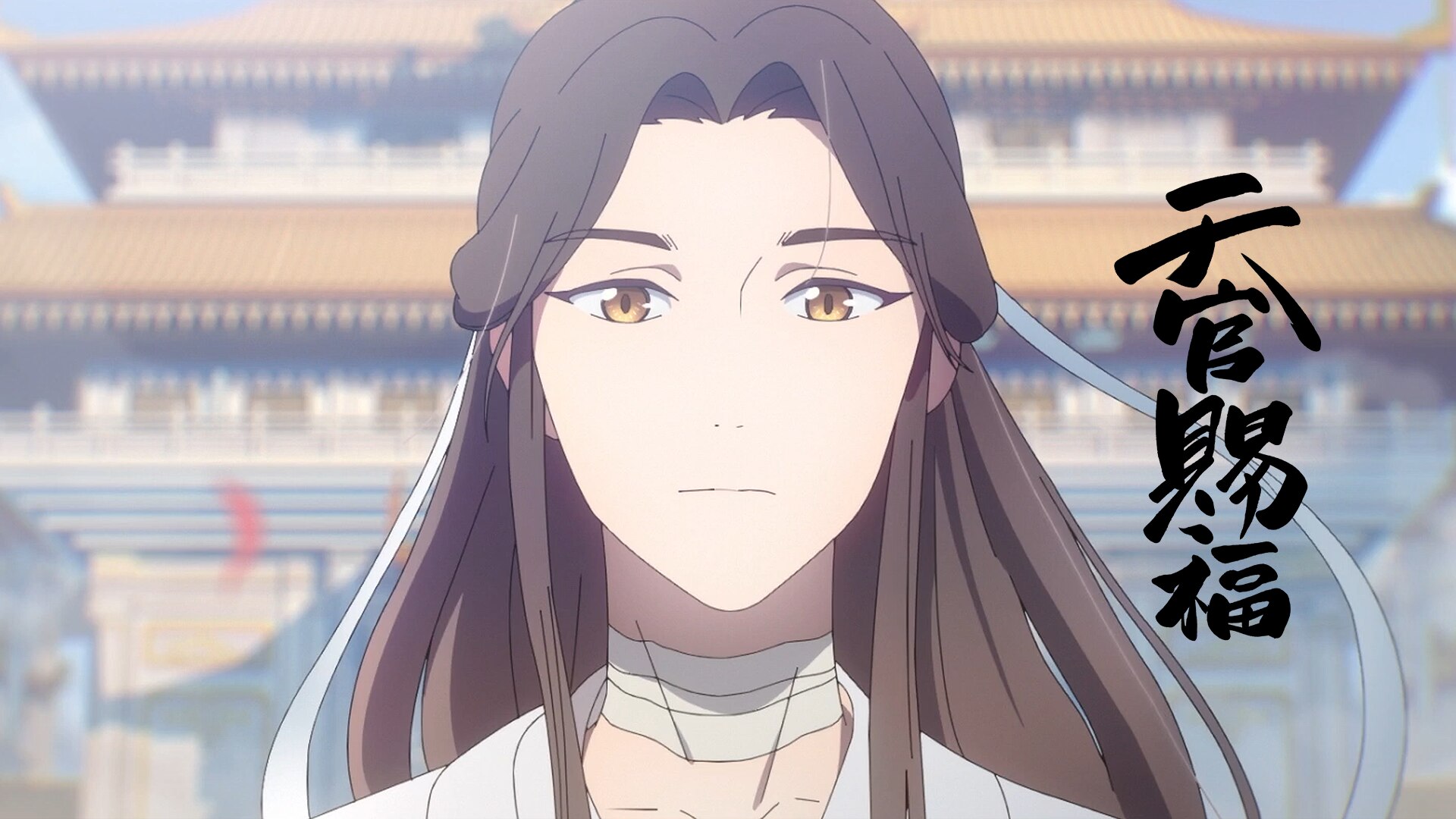 XINGYUNSHI アニメ「天官賜福」謝憐 花城 奴隷 6KFCG 【公式通販】