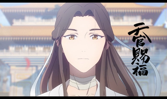 天官賜福（日本語吹替版） | バンダイチャンネル｜最新作から不朽の名作までアニメ・特撮作品を配信中！