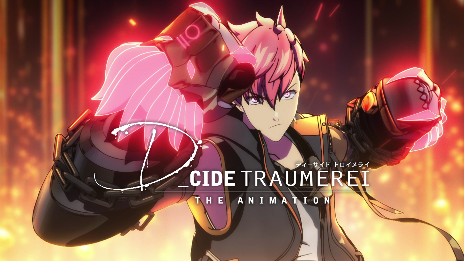 D_CIDE TRAUMEREI THE ANIMATION（ディーサイドトロイメライ） 第2話|  バンダイチャンネル｜初回おためし無料のアニメ配信サービス