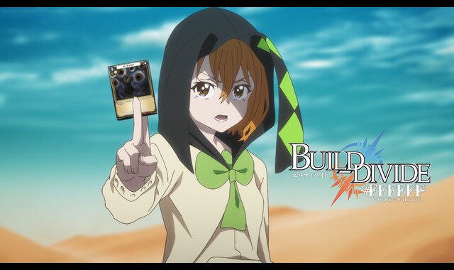 ビルディバイド -#FFFFFF- 