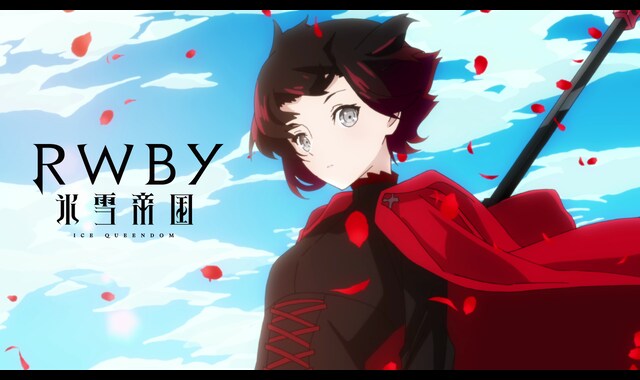 【非売品】アニメ「RWBY」キャラファイングラフ 複製原画 ルビー 氷雪帝国 非売品】アニメ「RWBY」キャラファイングラフ 複製原画 ルビー