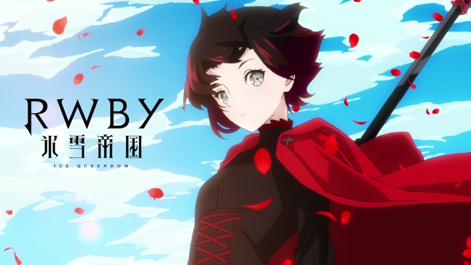 RWBY 氷雪帝国キャンバスアート Chapter 2 RWBY 氷雪帝国 Chapter 2| バンダイチャンネル|最新作から不朽