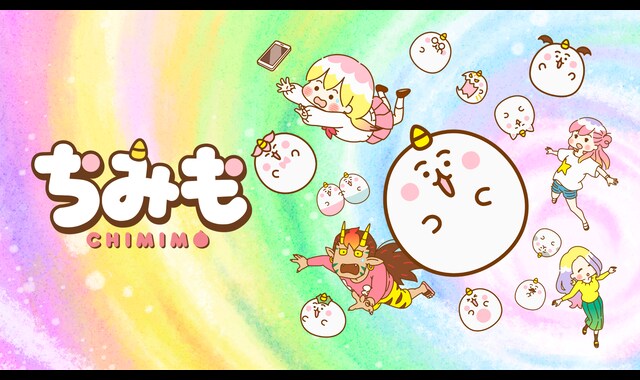 ちみも 