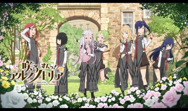 咲う アルスノトリア すんっ！ | バンダイチャンネル｜最新作から不朽