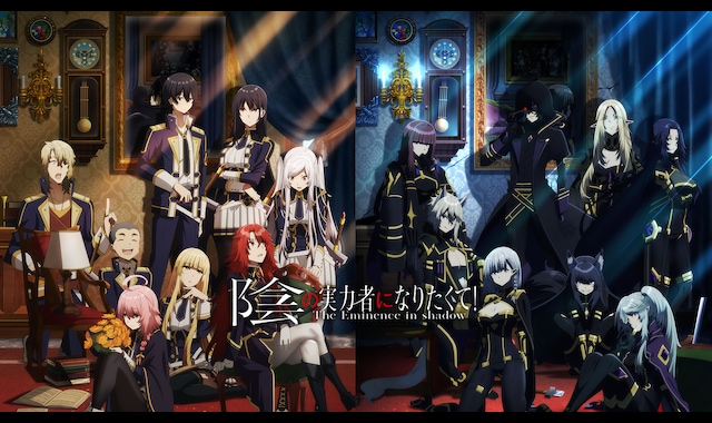 陰の実力者になりたくて！ | バンダイチャンネル｜最新作から不朽の