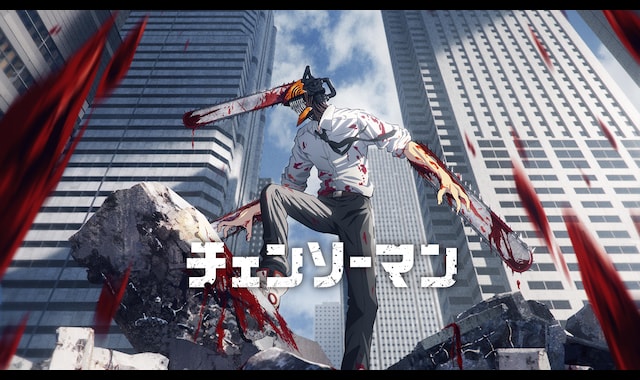 チェンソーマンアニメ1期ティザーポスター