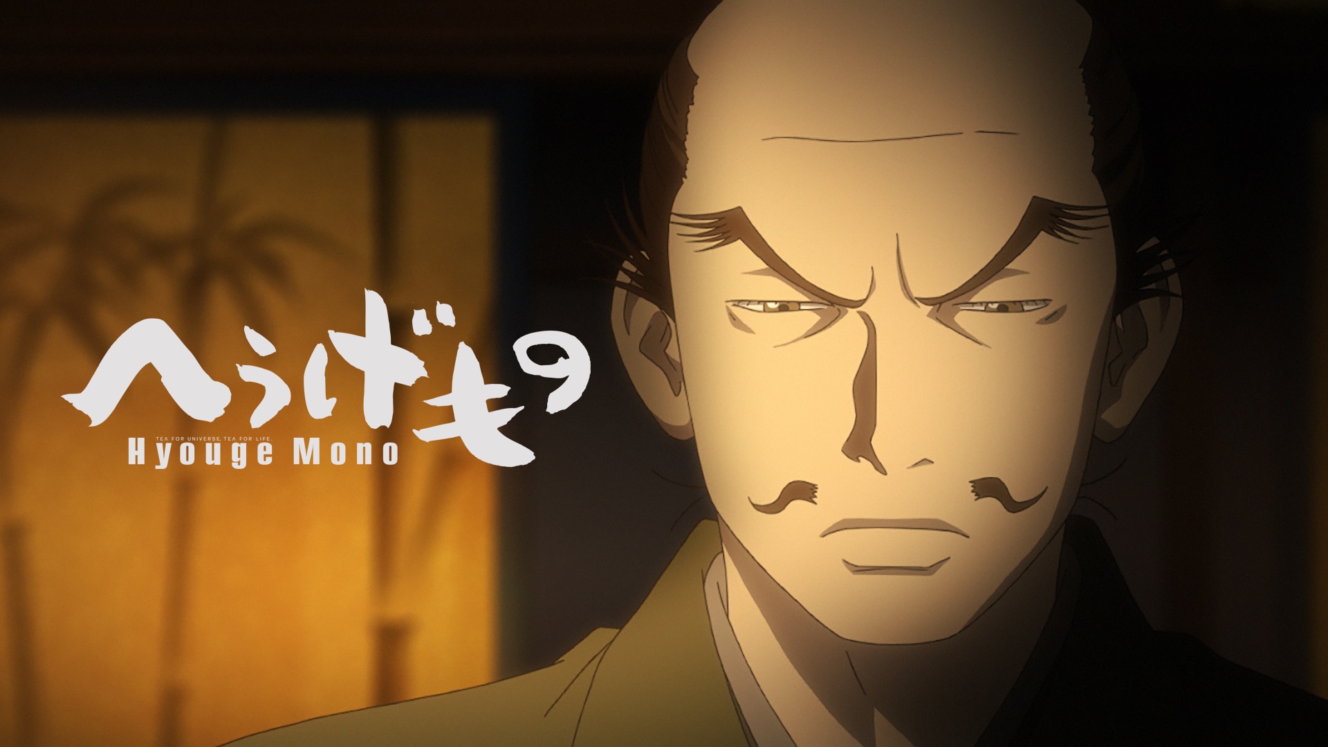 へうげもの 全13枚 第1話～第39話 最終 レンタル落ち 全巻セット