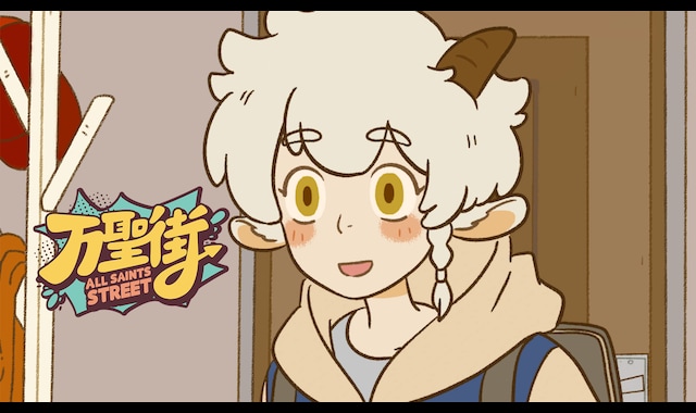 万聖街 