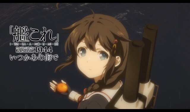 艦これ　いつかあの海で Original Sound Track フォトパネル 艦これ いつかあの海で Original Sound Track フォトパネル 艦