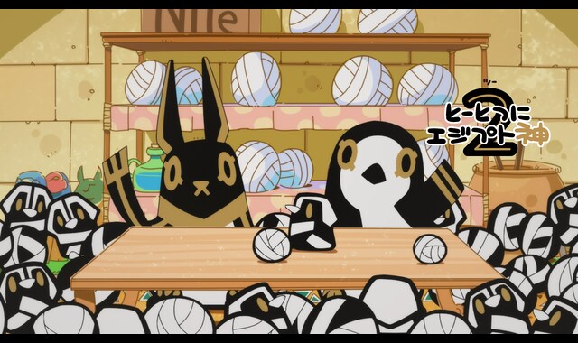 とーとつにエジプト神2 