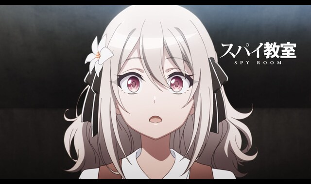スパイ教室 | バンダイチャンネル｜最新作から不朽の名作までアニメ