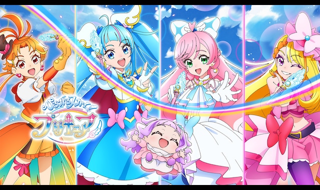 ひろがるスカイ！プリキュア | バンダイチャンネル｜最新作から不朽の名作までアニメ・特撮作品を配信中！