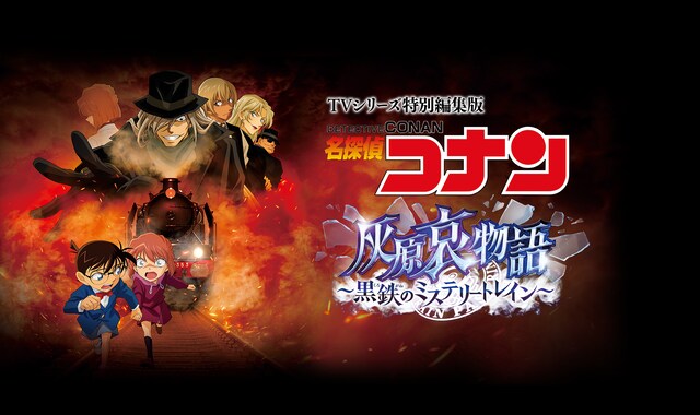 名探偵コナン 灰原哀 名探偵コナン」灰原哀|ユニオンクリエイティブ | ユニオン