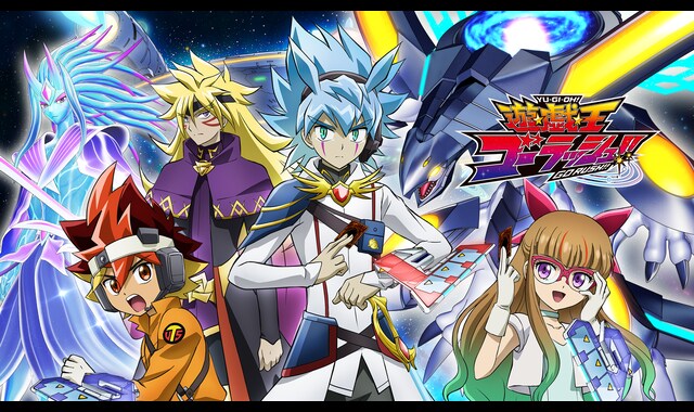 遊☆戯☆王ゴーラッシュ！！【♯52～】 | バンダイチャンネル